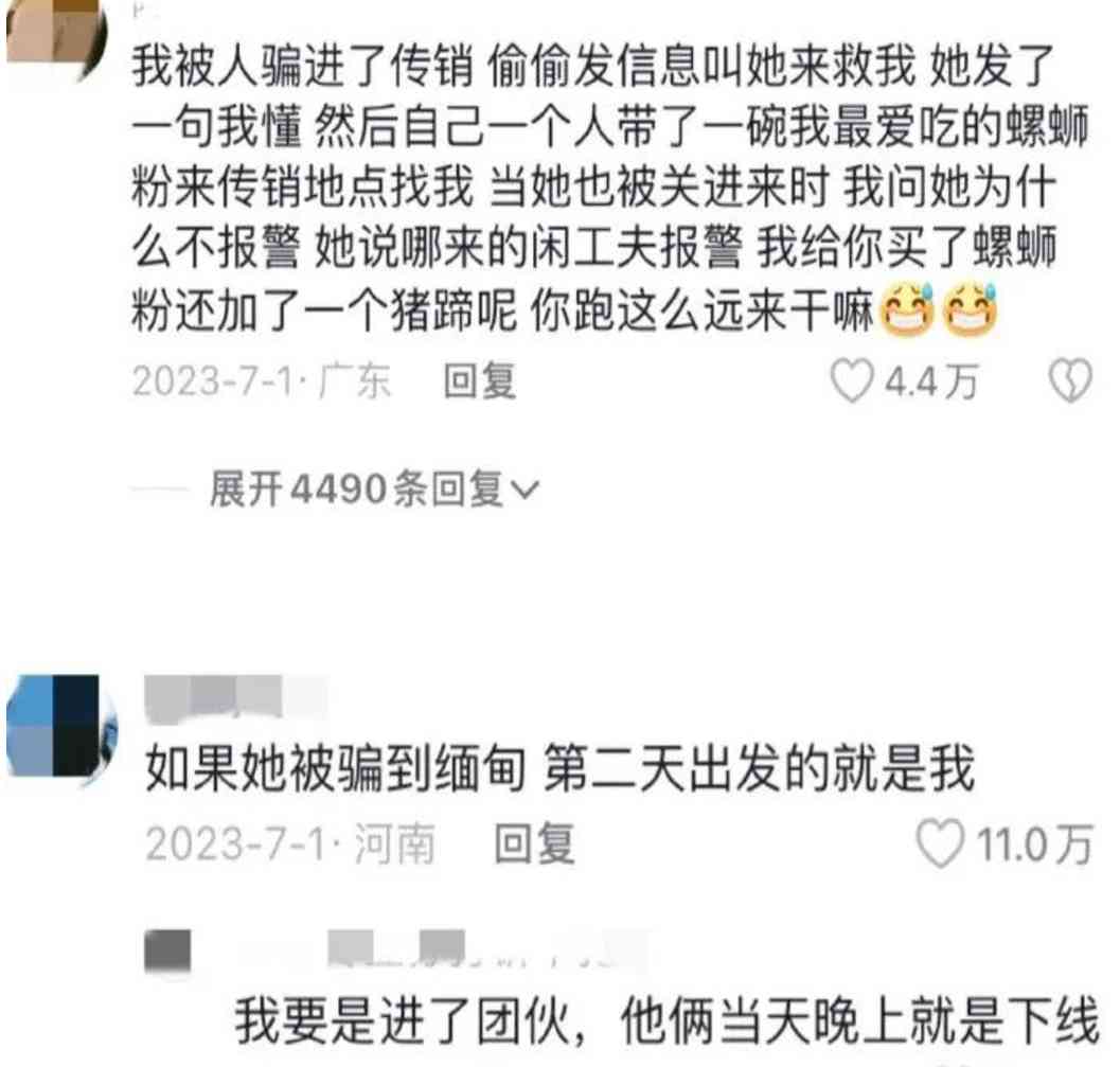 Word文档图片