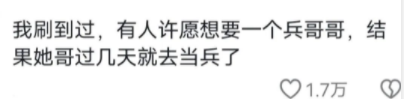 图：震惊，“千万不要在雍和宫随便许愿？！”哈哈主打一个只管达成不管售后！